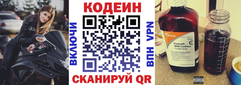 блэк спрут онион как найти закладки Иноземцево Кодеин напиток Lean (лин)