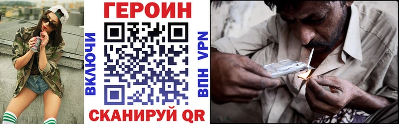 ГЕРОИН Heroin  Иноземцево 