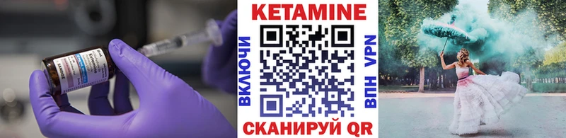 КЕТАМИН VHQ  Иноземцево 