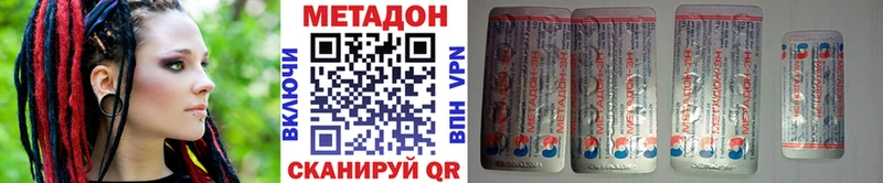 закладки Иноземцево mega ССЫЛКА Метадон белоснежный